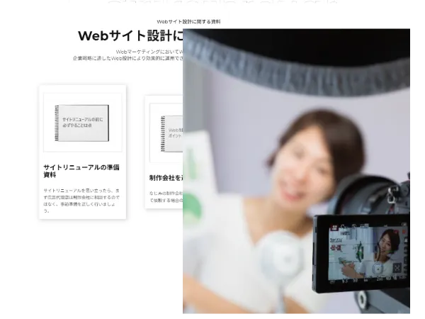 コンテンツ開発