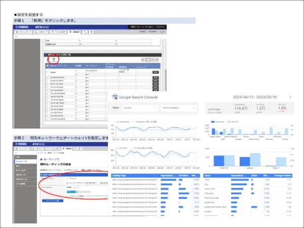 Webサイト運用支援